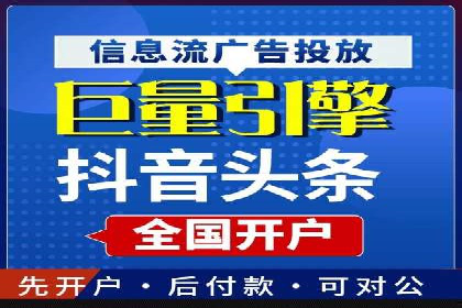 竞价推广开户费用高吗？看这些企业如何降低投入