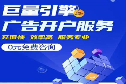 百度竞价账户搭建与优化实战案例